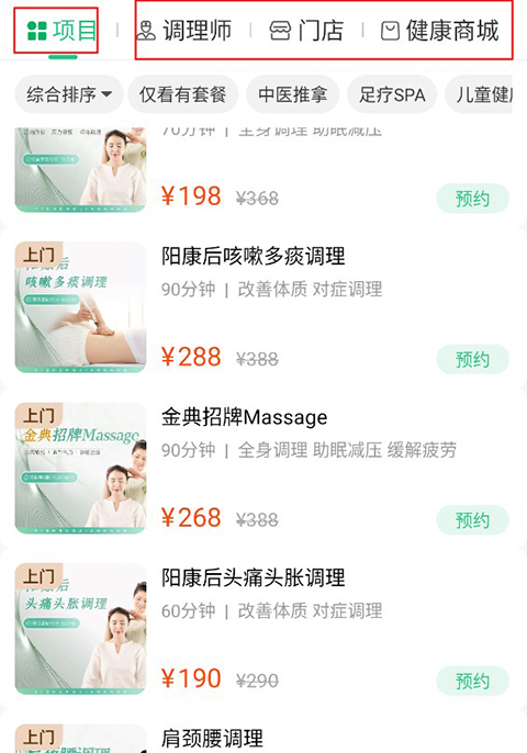 宜生健康app