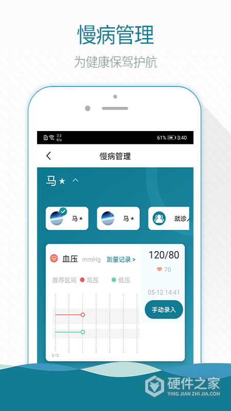 熙心健康app