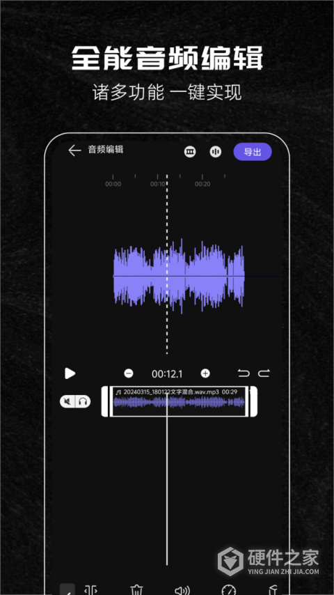音乐剪辑助手