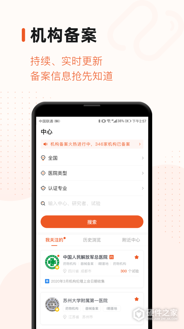 药研社