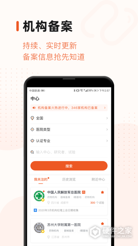 药研社