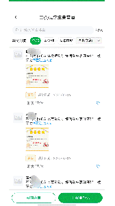 睿教育家长版