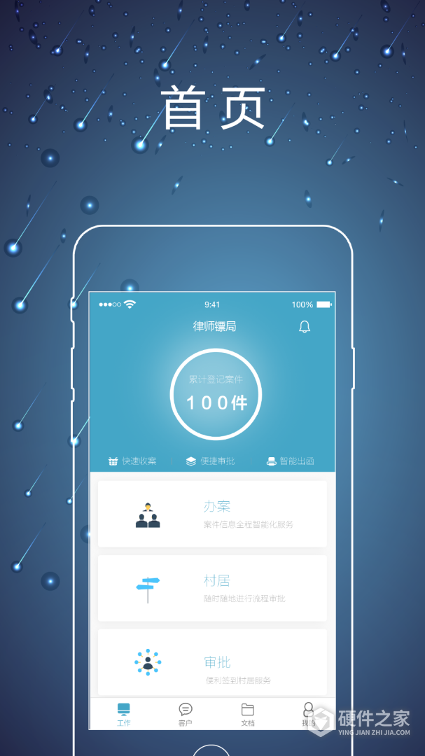 律师镖局