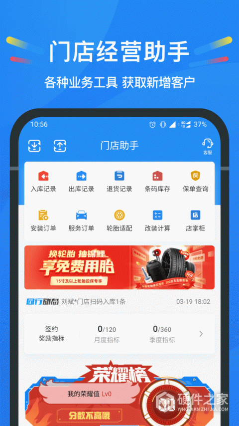 中策云店app