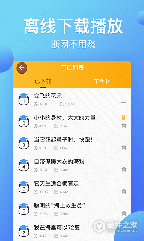 熊猫天天故事会