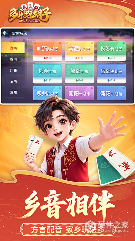 多乐跑胡子