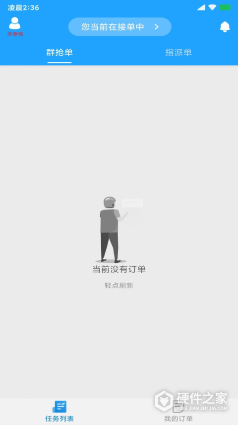 快跑者配送端