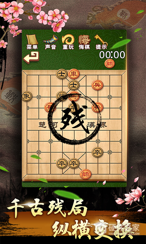 中国象棋残局大师手机版