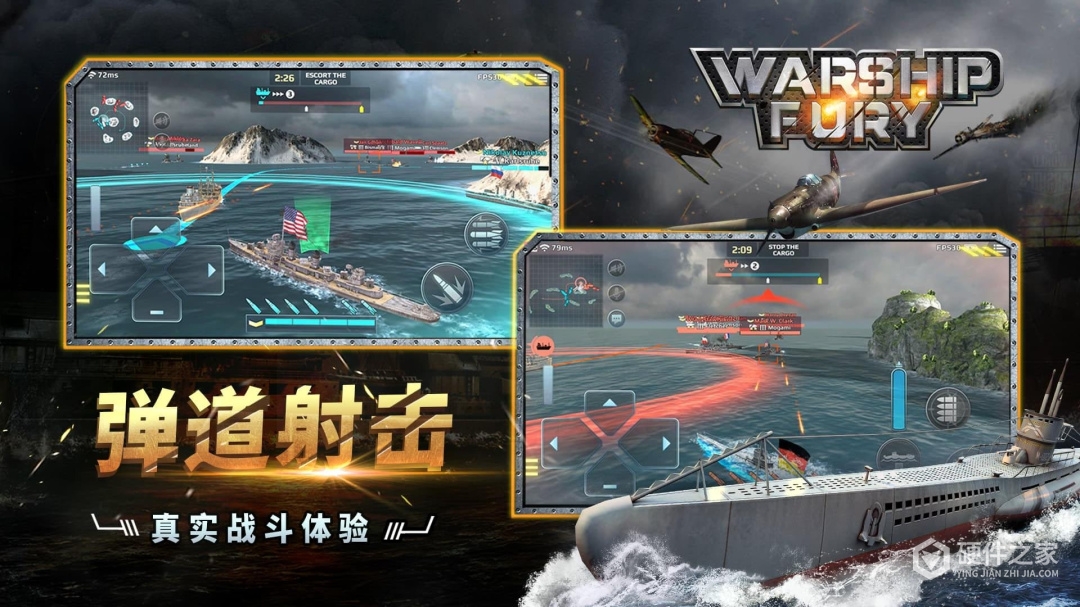 战舰冲突最新版