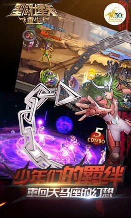 圣斗士星矢重生小米客户端