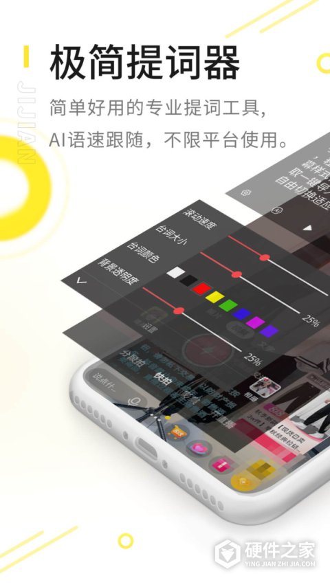 极简提词器app