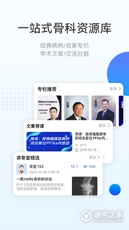 骨今中外