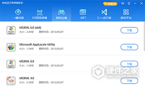 安装盗版游戏缺失dll文件如何处理