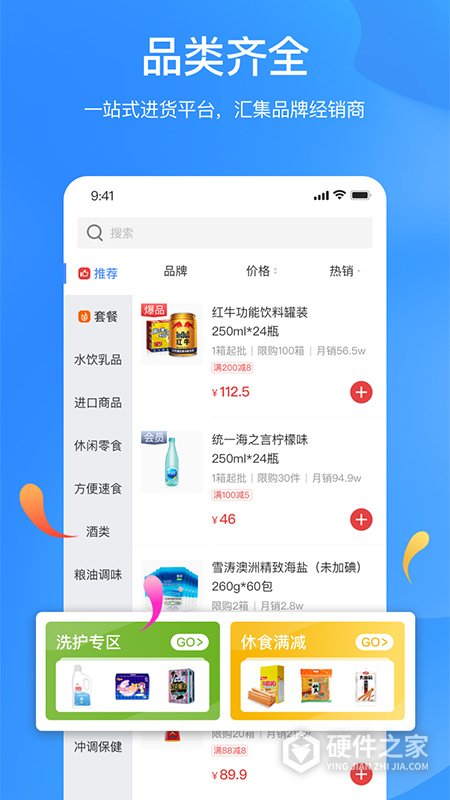 拼便宜App