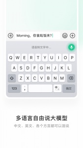 微信输入法