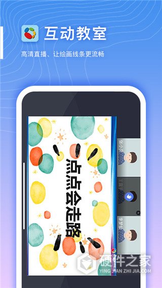 希望云教室