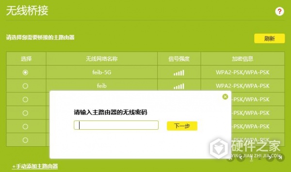 tplink tl-wdr5620无线中继怎么设置