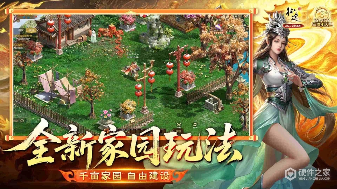 原始征途内测版