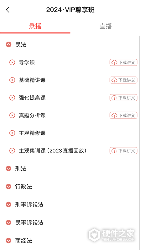 中绩网校