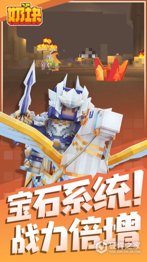 奶块华为应用市场版