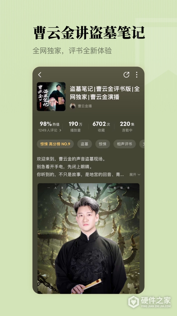 懒人听书