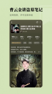 懒人听书