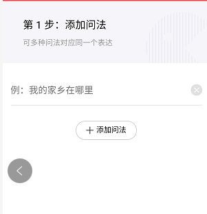 小度智能按钮怎么自定义指令