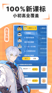 欧拉初中数学最新版