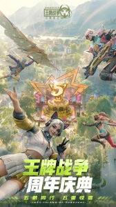 王牌战争九游版