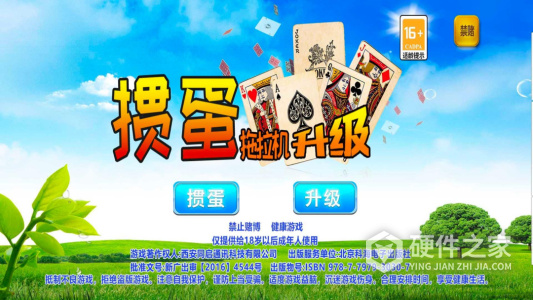 拖拉机升级