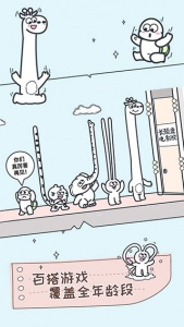 动物园大冒险测试版