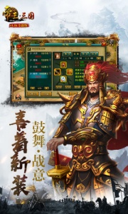 帝王三国(势力地图)
