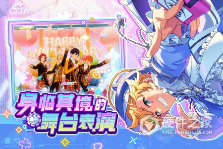 偶像梦幻祭2九游版
