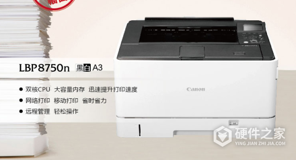 佳能lbp8750n说明书