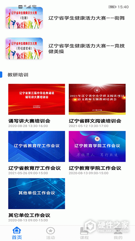 学到汇app
