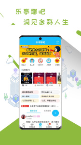 乐亭通