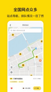 驿公里洗车