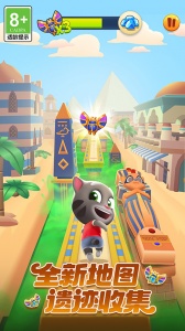 汤姆猫跑酷九游版