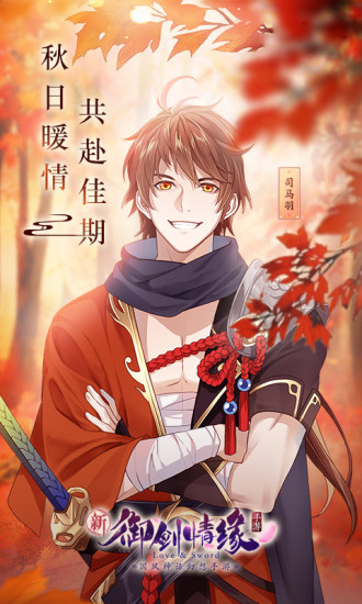 御剑情缘果盘版