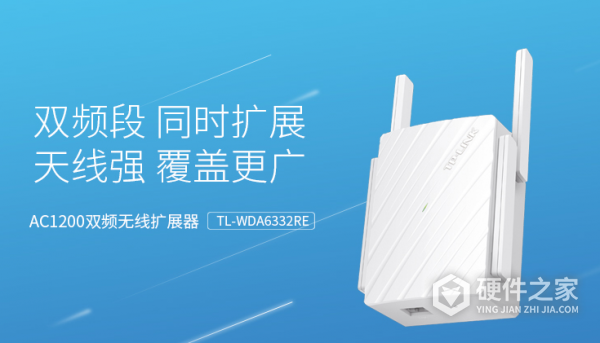 tl-wda6332re中继器ip设置教程