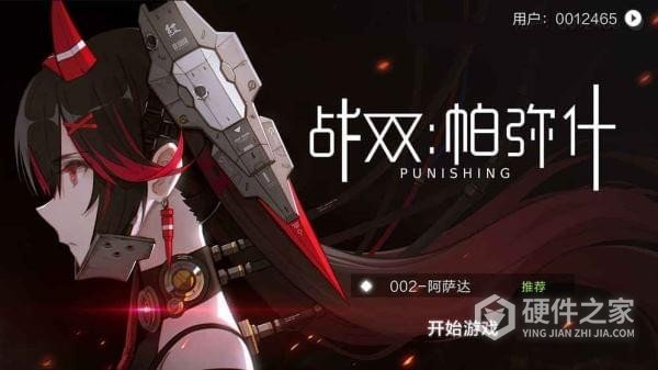 战双帕弥什mumu版