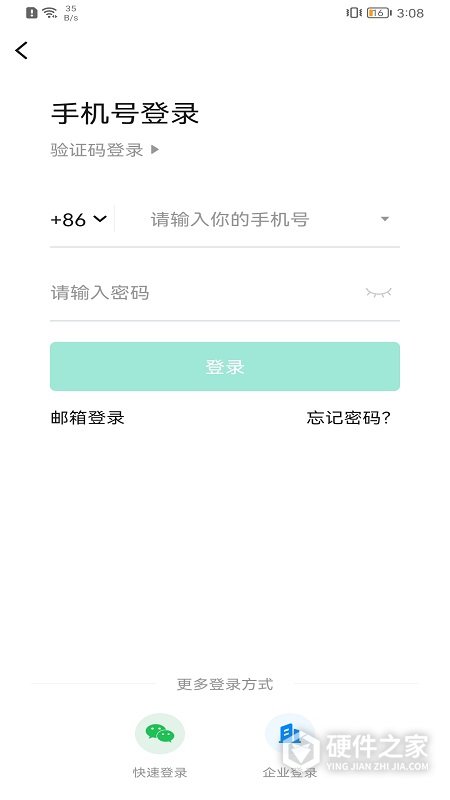 亿联会议客户端