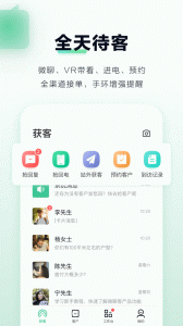 微聊客