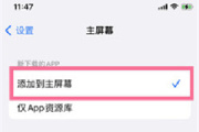 ios16怎么关闭app资源库