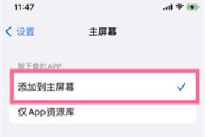 ios16怎么关闭app资源库