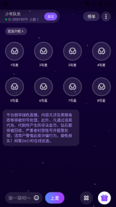 小陪伴语音免费版