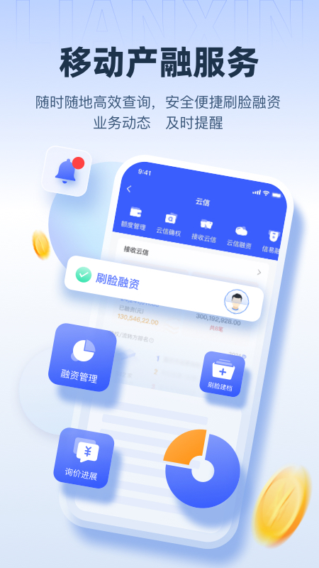 链信app最新版