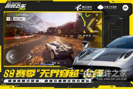 极品飞车：集结