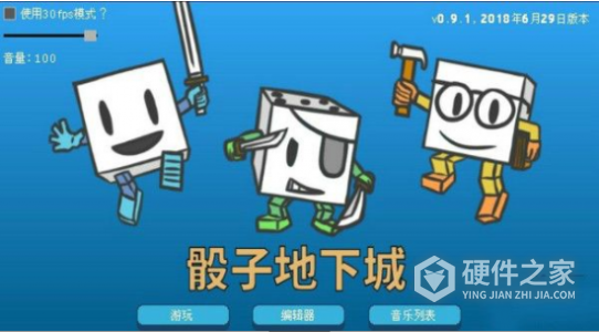 骰子地下城免安装中文版