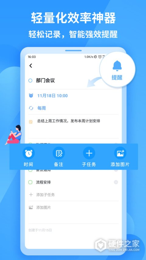 知了清单app